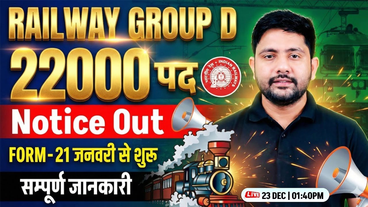 Railway Group D 2026 Notification Out | 22000+ Post, Eligibility, Form Date, Group D New Vacancy