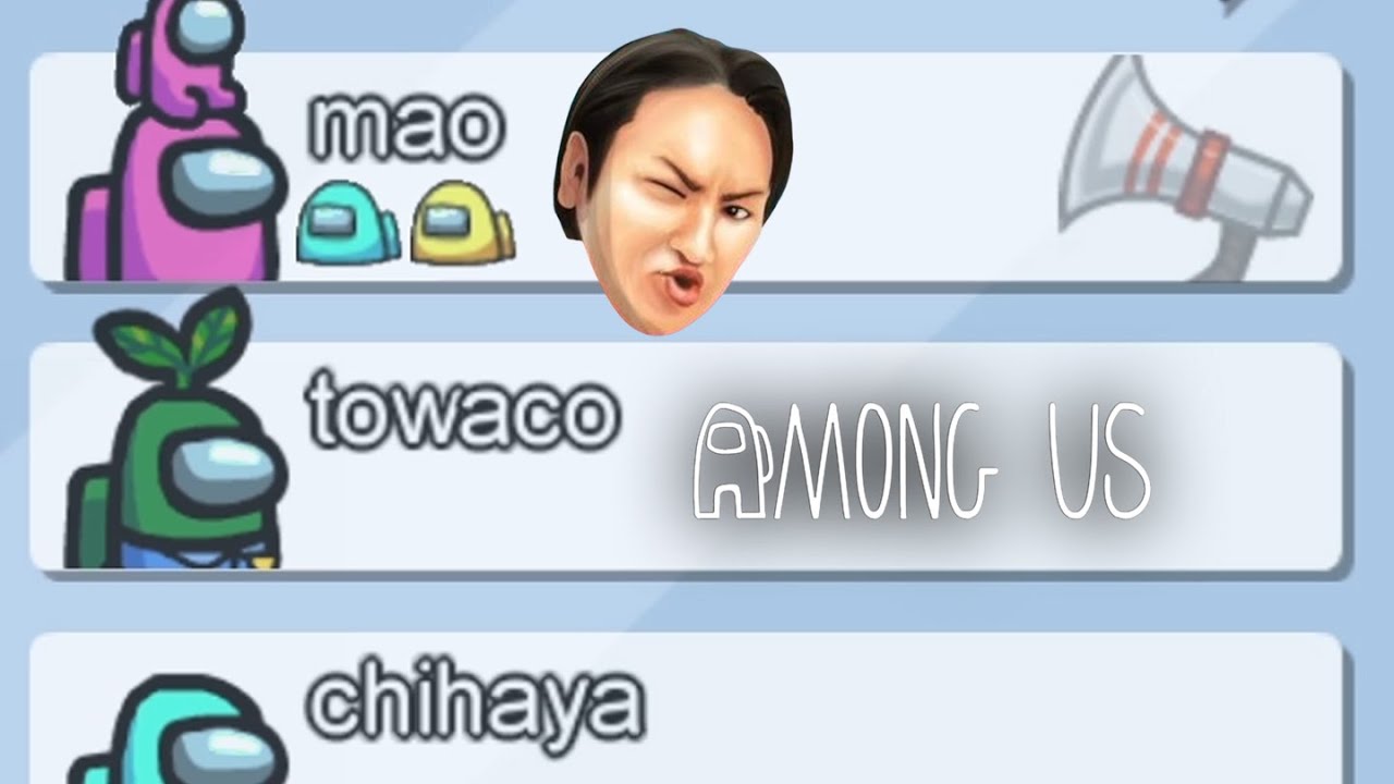 まおっていう悪いやつがいてぇ・・・ 【宇宙人狼 Among Us】