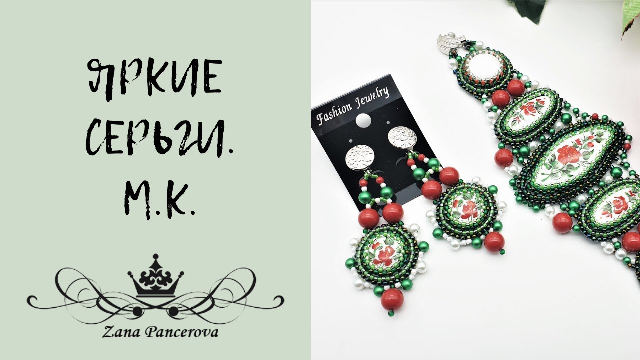 ЯРКИЕ СЕРЬГИ из финифти своими руками. М.К.