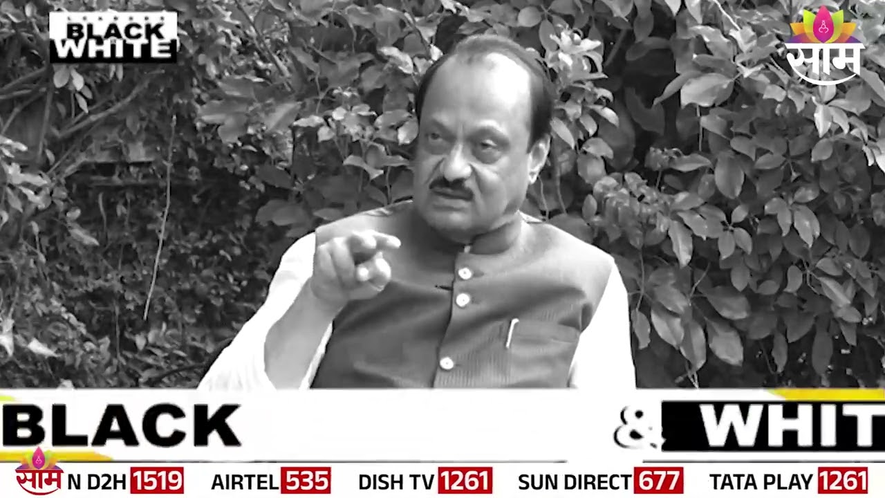 Ajit Pawar | अजित पवारांची EXCLUSIVE मुलाखत | Black & White With Nilesh Khare | Saam Tv