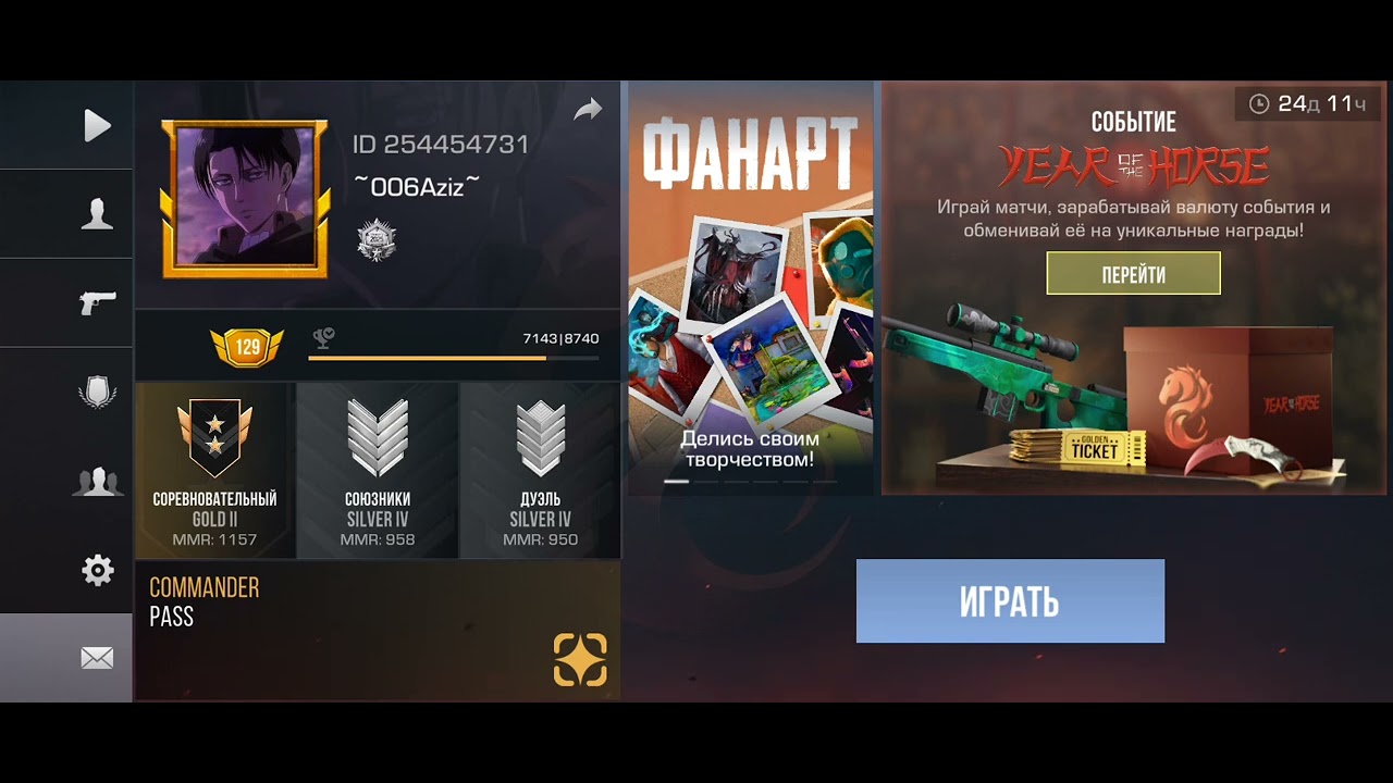 Купил нож