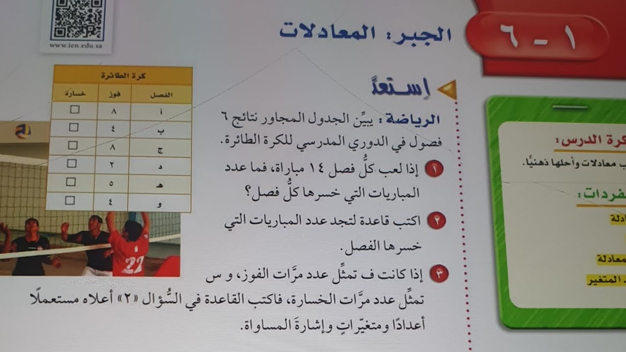 الجبر: المعادلات اولى متوسط