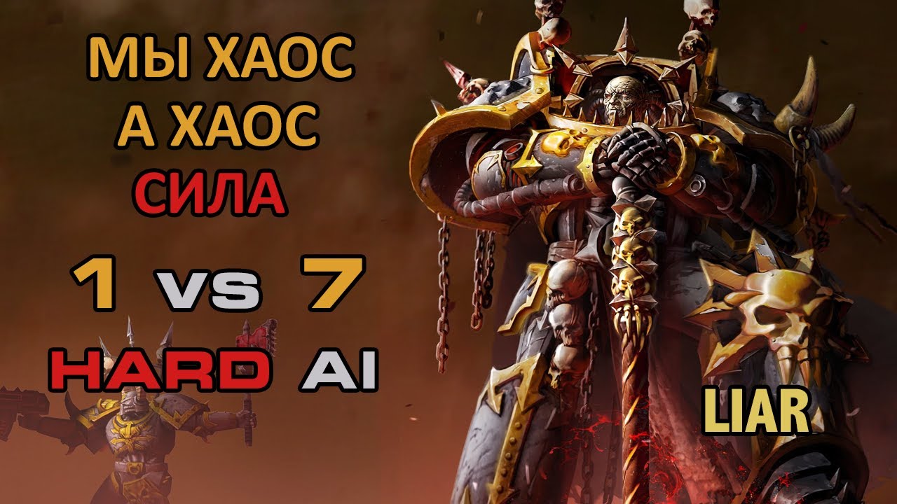 Hard Dawn of War Soulstorm Skirmish AI mod - 1vs7 Insane AI