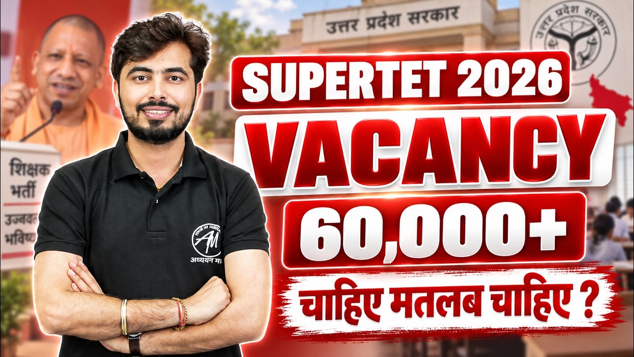 SUPERTET 2026 Vacancy 🔥 60,000+ पदों पर शिक्षक भर्ती? By Rohit Vaidwan Sir