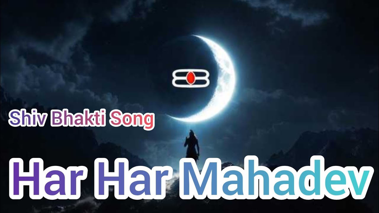 Shiv Bhakti Song | Bholenath Mujhe chhodkar Mat Jana | Har Har Mahadev | New Song | 
