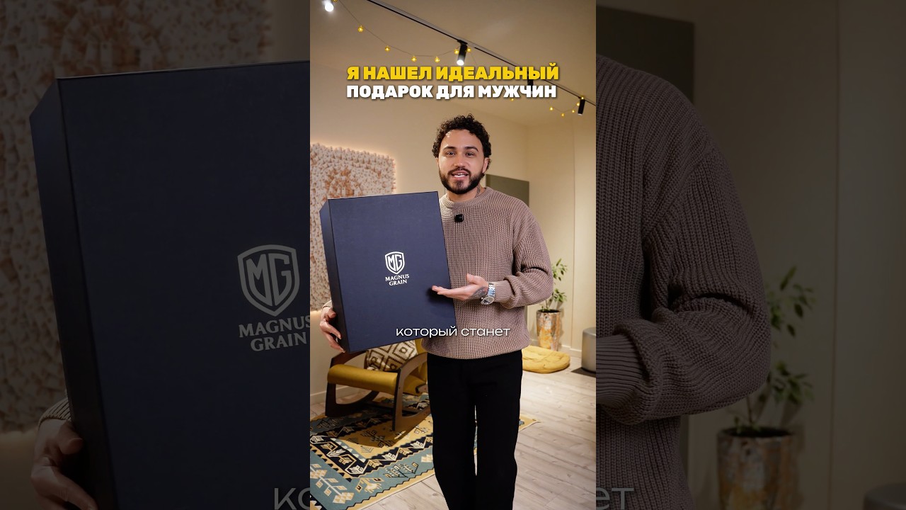 Этот подарок оценит каждый мужчина🔥Ссылку оставил в тг канале: МАМБЕТЫЧ 🫱🏼&zwj;🫲🏽