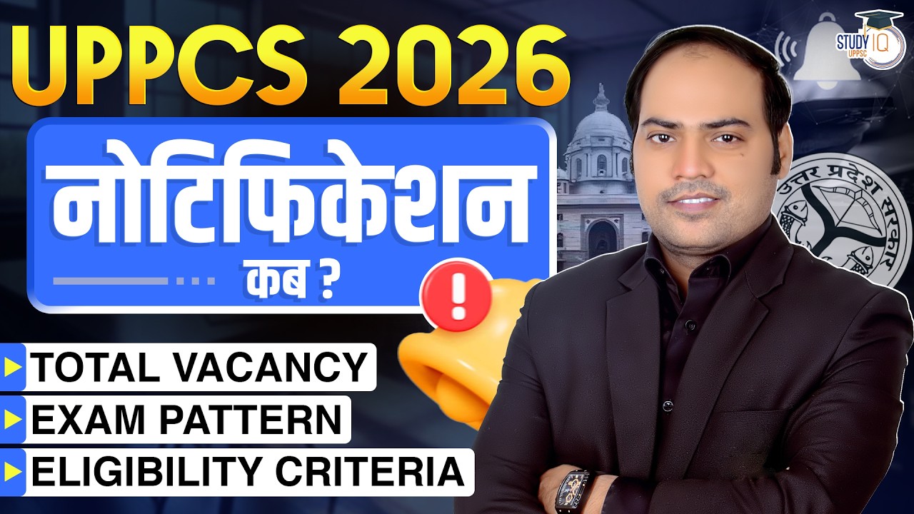 UPPCS 2026 Notification Update | Total Vacancy & Exam Pattern | Complete Information | Imran Sir