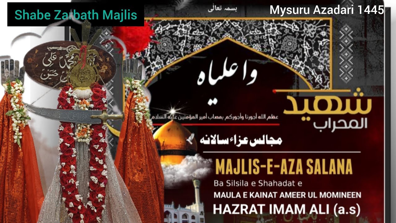 🔴Live Majlis Shabe Zarbath Maula Ali ع ||  Ramazan 1445 by Alhaj Mirza Muhammad Ali