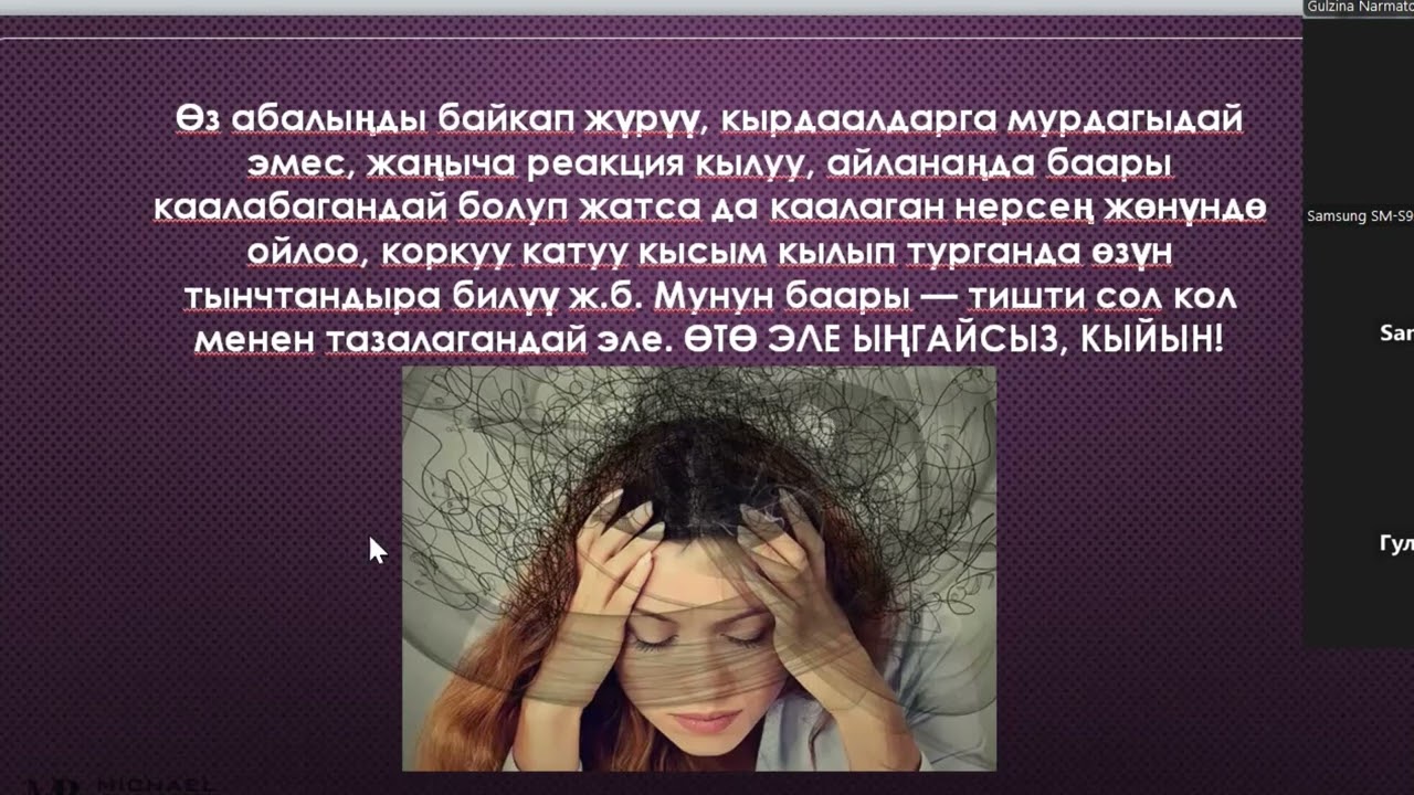 ӨЗҮҢ ӨЗГӨРСӨҢ БААРЫ ӨЗГӨРӨТ 2- сабак \ МЕДИТАЦИЯ