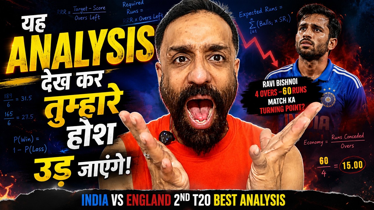 India vs England 2nd T20 Best Analysis by Ronny G | Cricket Paglu | TECC