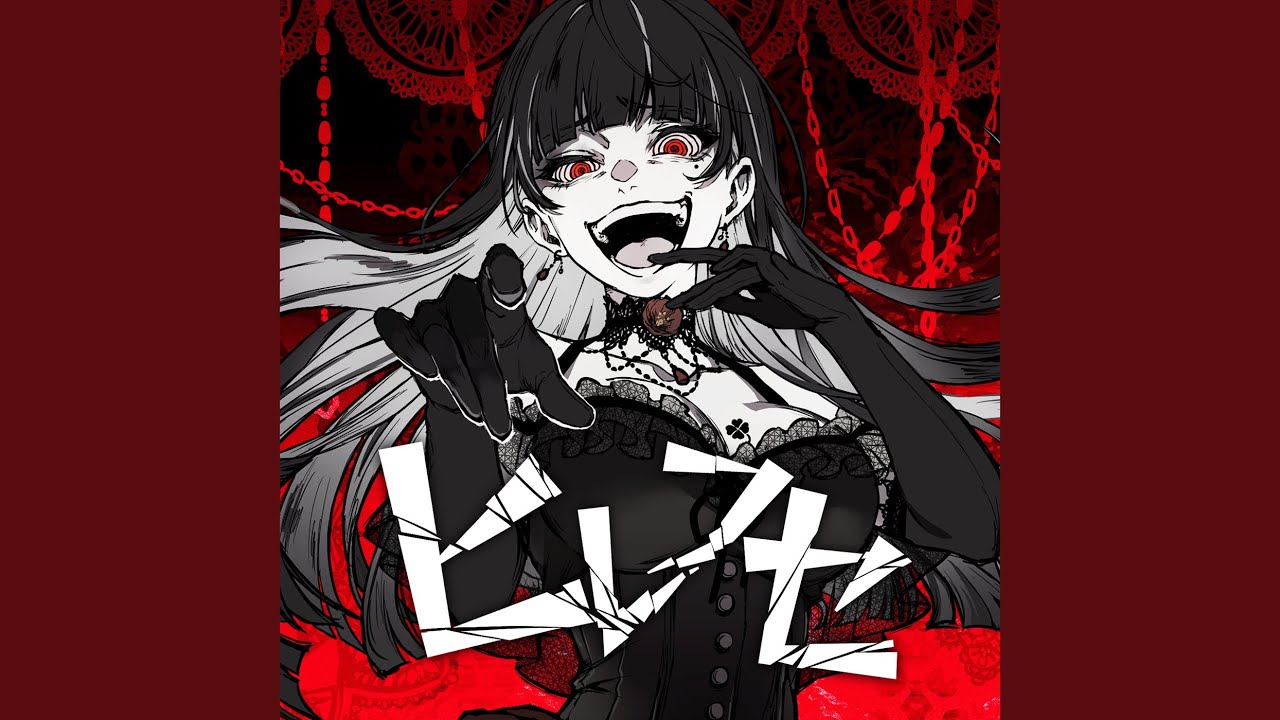 ヒレフセ