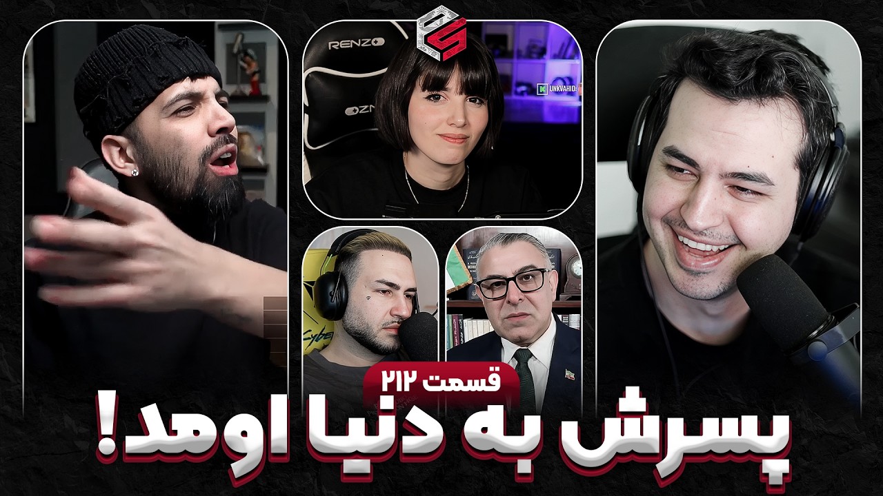 پسر آریا کئوکسر به دنیا اومد! ❤️ خاطره‌ش از اون روز + دراما هاشم و الکونویز | پرشین استریم قسمت 212