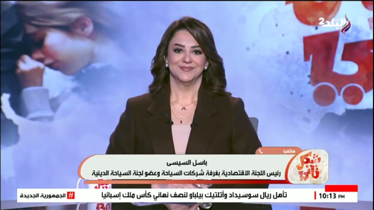 هل تزيد  أسعار العمرة بسبب أزمة شركات السياحة ؟ وما الحلول ؟ .. داليا وفقي تسأل  وباسل السيسي يجيب