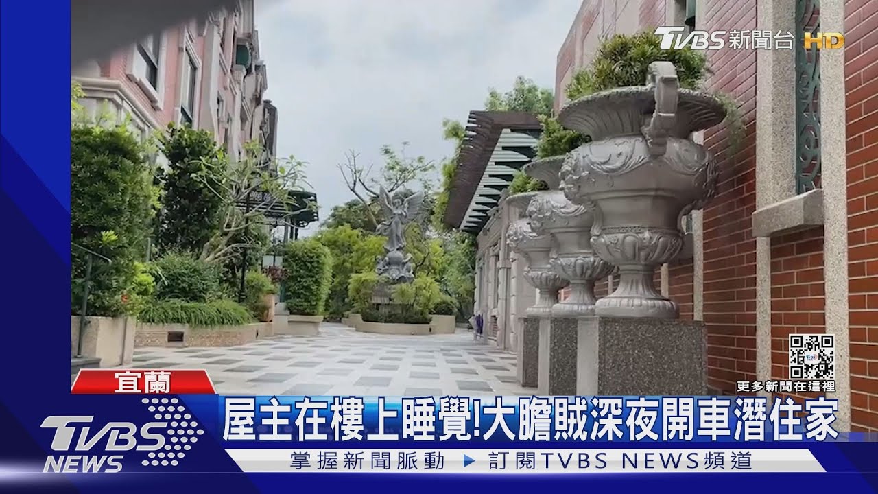 客廳有黑影! 屋主驚醒  賊偷上百萬逃跑｜TVBS新聞