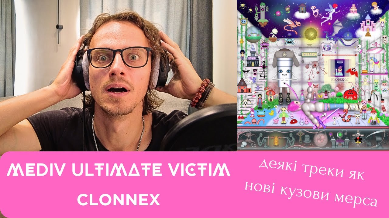 CLONNEX - MEDIV Ultimate Victim | реакція та розбір