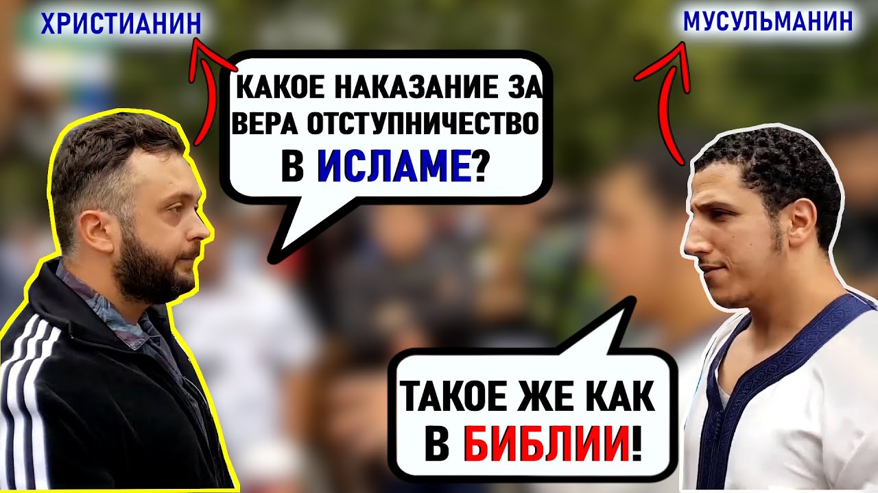 ХРИСТИАНИН ХОТЕЛ УСТРОИТЬ ПРОВОКАЦИЮ, - НО СРАЗУ БЫЛ РАЗОБЛАЧЁН! Шамси