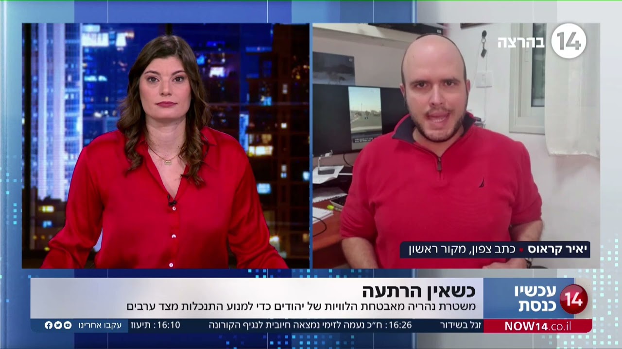 ביזיון בנהריה | כתב הצפון של 'מקור ראשון': 