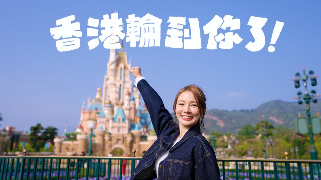 跟著波波遊香港✈️一起去踩點吧！