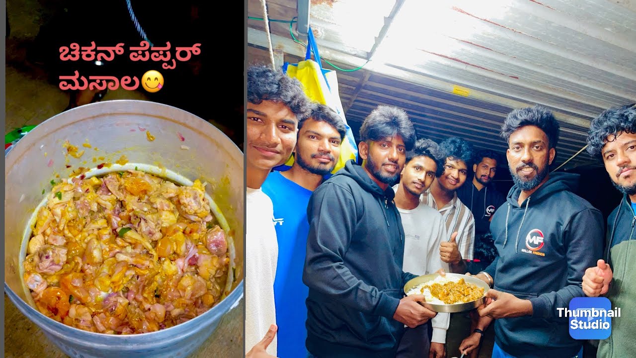 New year Special ಚಿಕನ್ ಪೆಪ್ಪರ್ ಮಸಾಲ😋😋