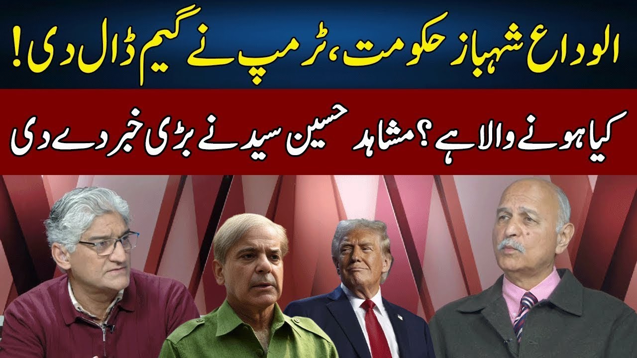 Mushahid Hussain Syed Exposed PML-N Govt | Sahafi | Neo News | JF2P