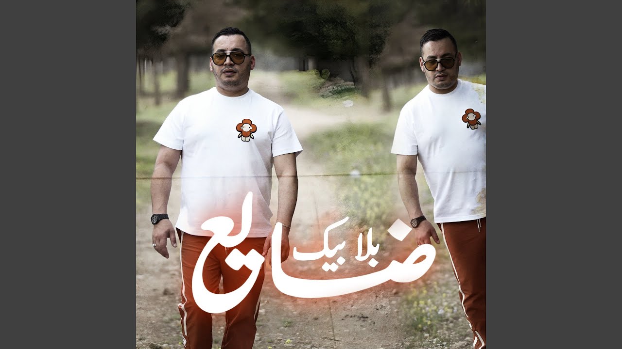 Daya3 Bla Bik