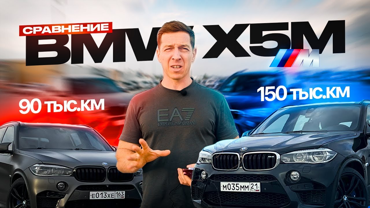 BMW X5M F85 СПУСТЯ ГОДА | RASCA САМАРА ЗАКРЫТИЕ 