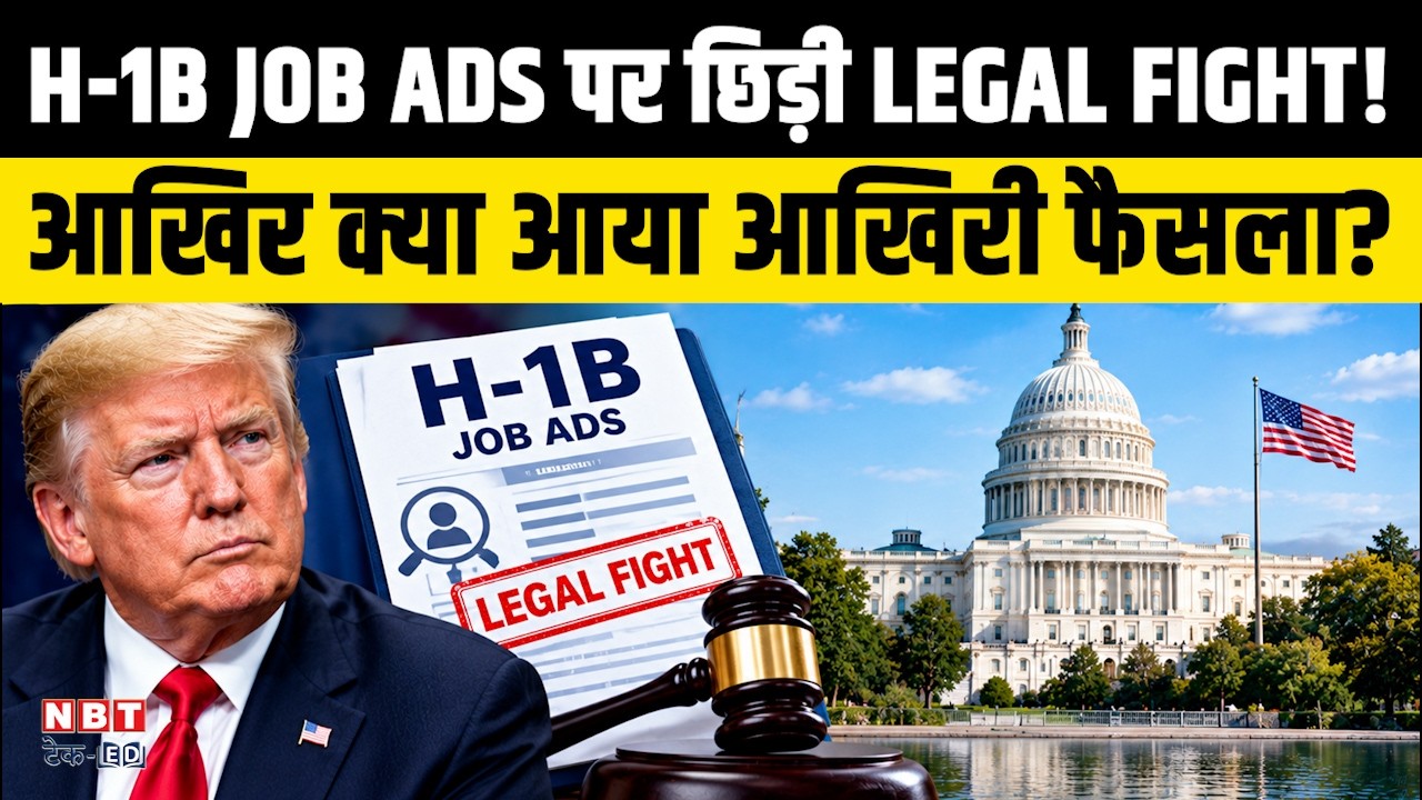 US DOJ Ruling: H-1B Job Ads Not Discriminatory! Victory for Techies