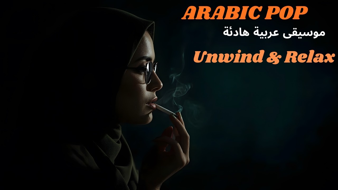 Best Arabic Pop for Focus and Relax ☕️ Ep.6 (Study / Work Focus)