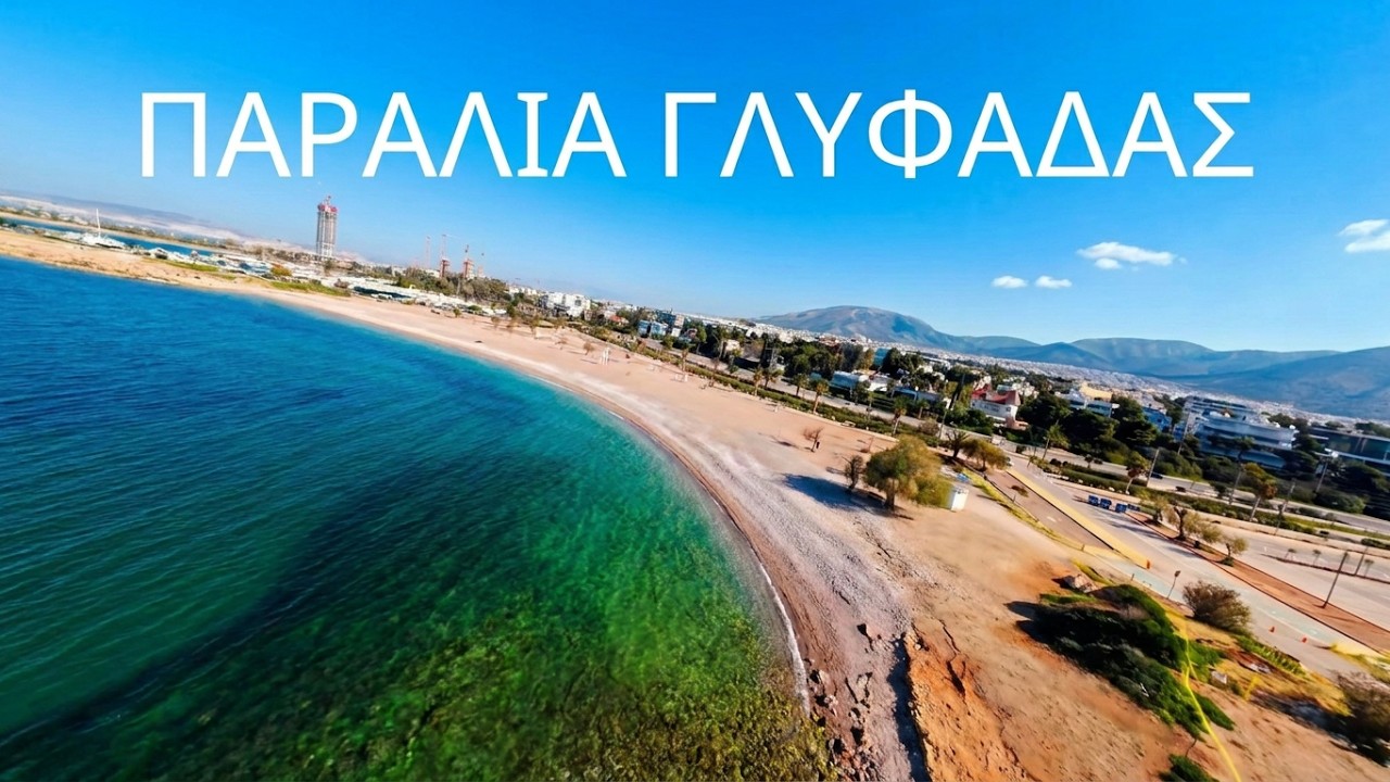 Παραλία Γλυφάδας FPV