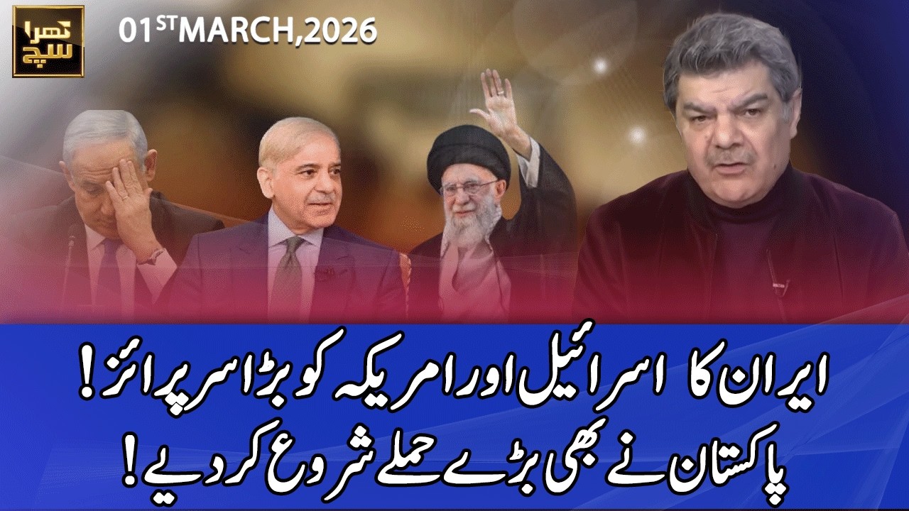 Khara Sach with Mubasher Lucman | 1 March 2026 | 365 News | EG13