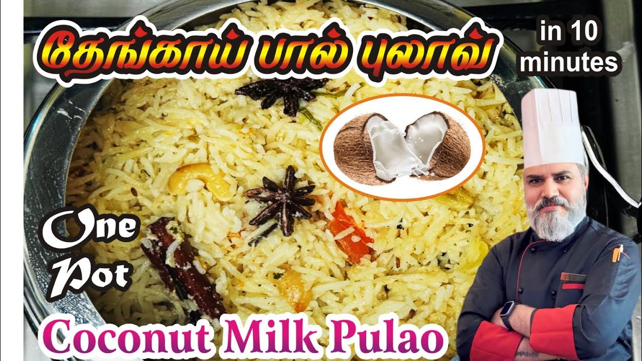 One pot Rice || Bachelor || Easy recipe || Lunch box || அரை மூடி தேங்காய் போதும் 