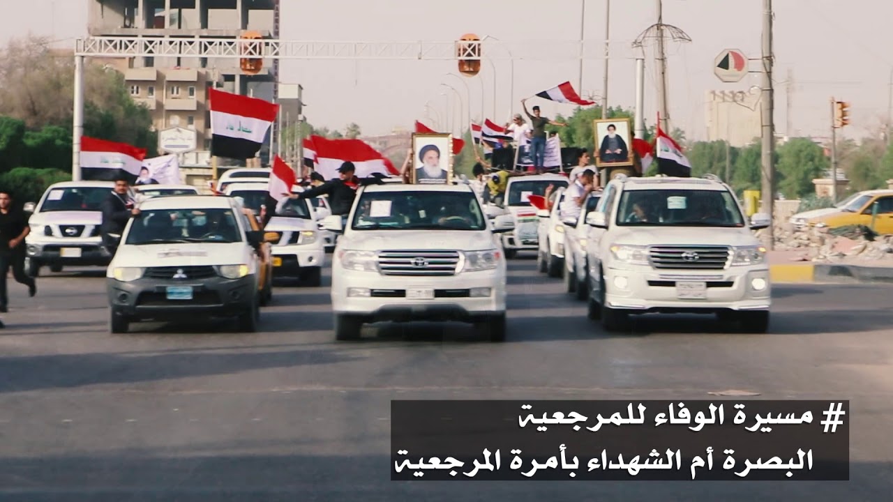 # مسيرة الوفاء للمرجعية