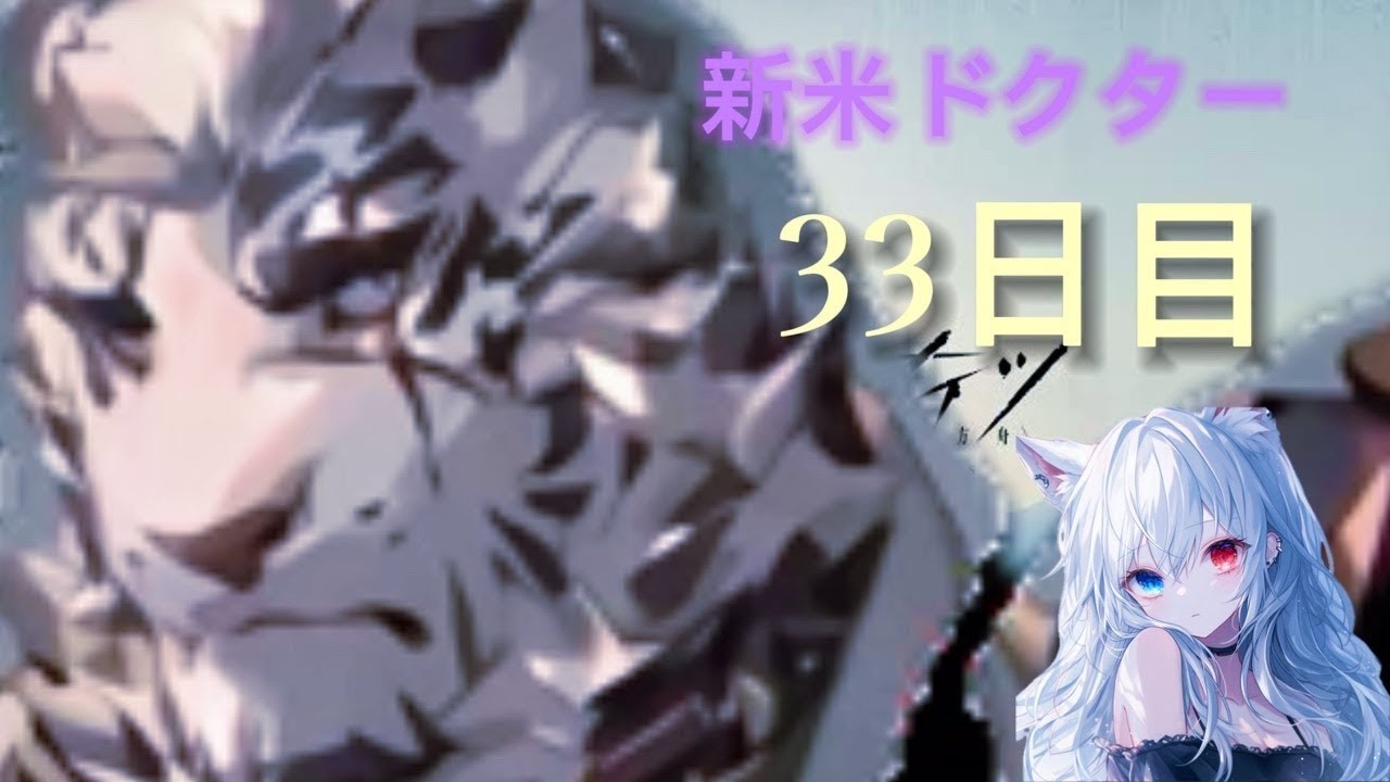 【アークナイツ】いいーーっぱいやる！#初心者#アークナイツ#新米ドクター#みんな大好き