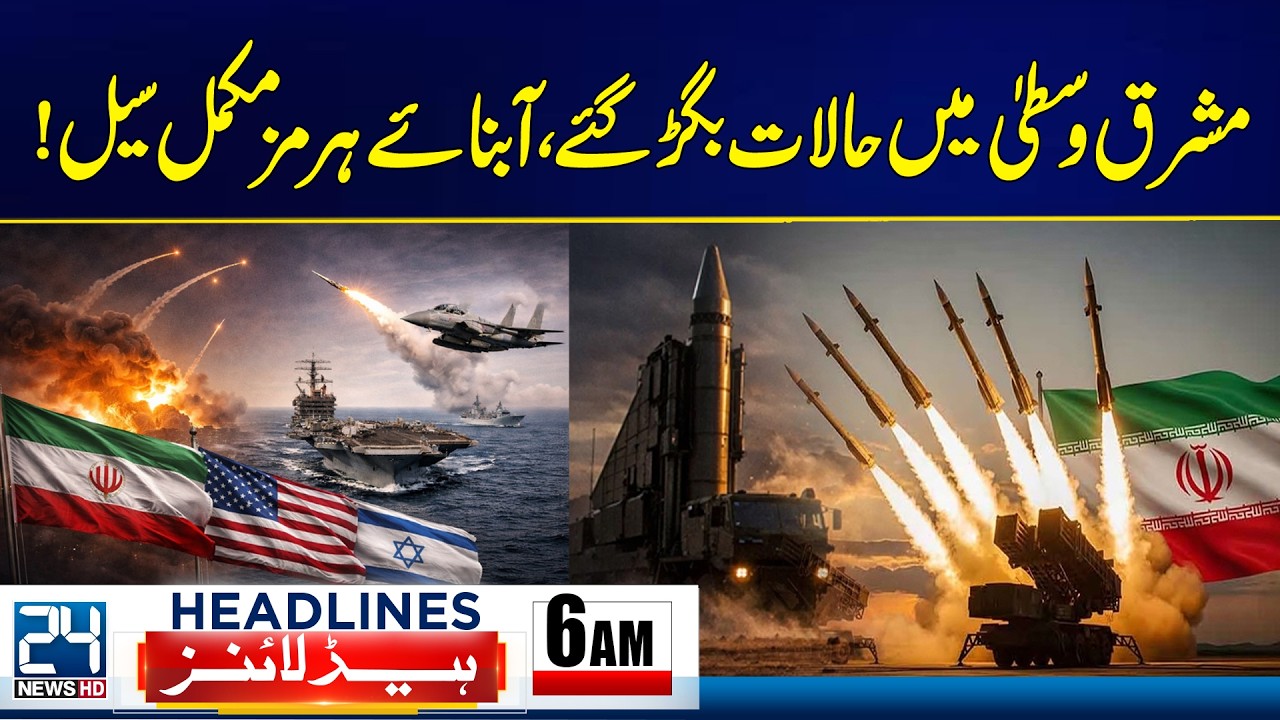 Iran–Israel US War Escalates - Strait of Hormuz Fully Closed - 6am News Headlines - 24 News HD