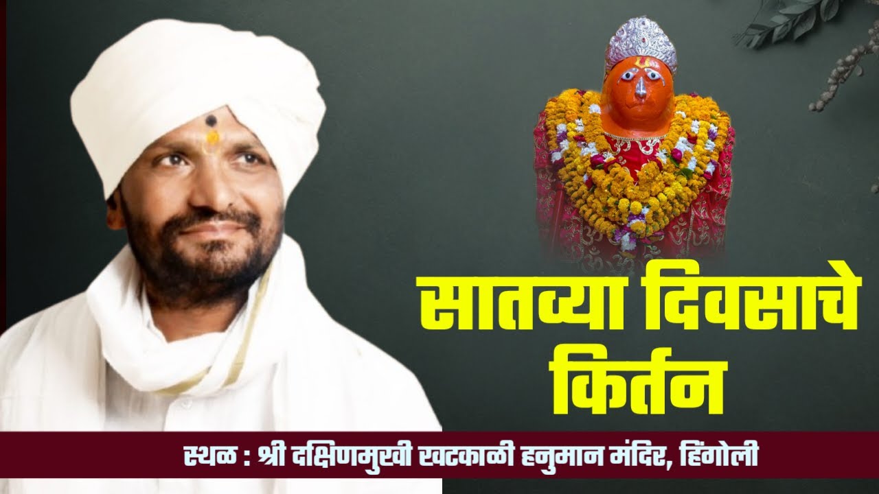 किर्तनकार ह भ प श्री संभाजी महाराज दुघाळेकर