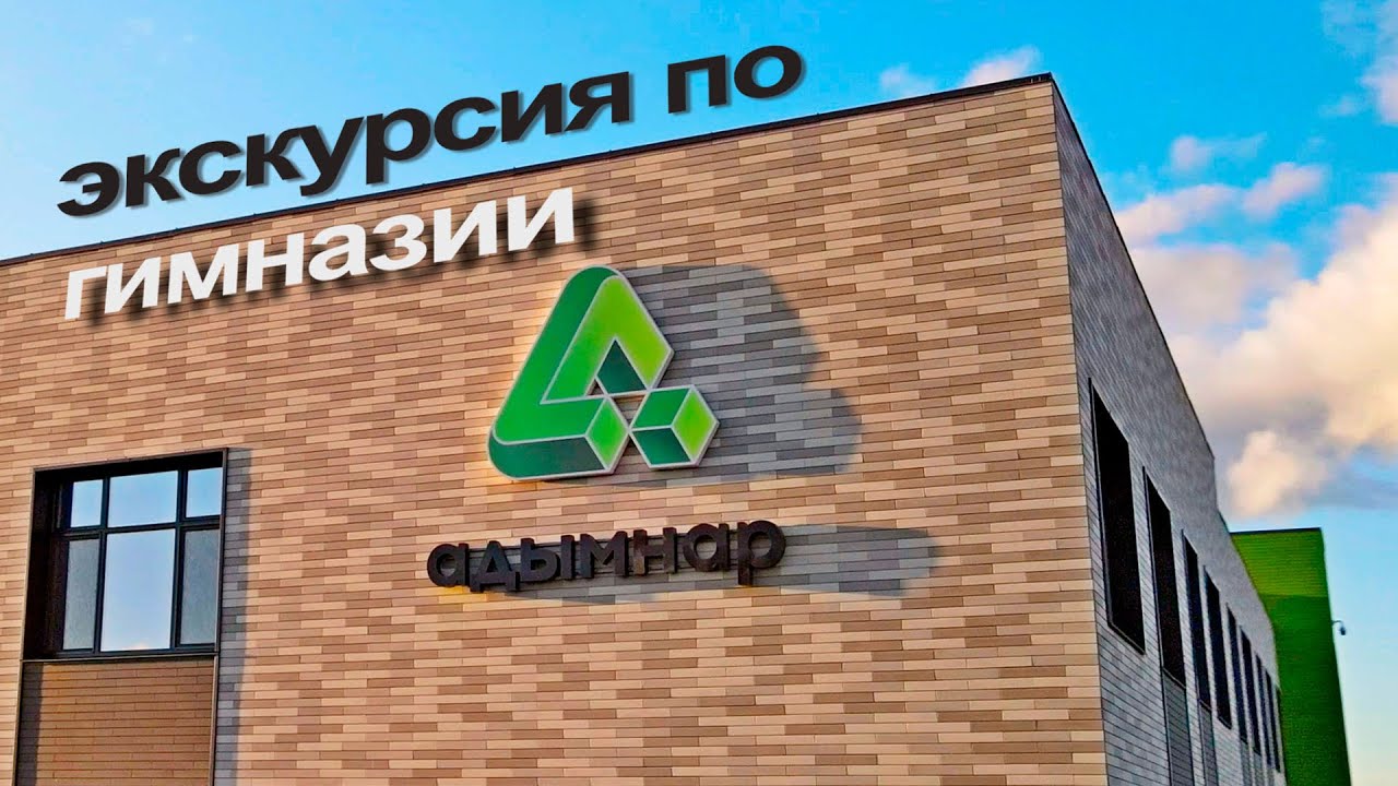 Адымнар - Аэро-Экскурсия FPV | Набережные Челны