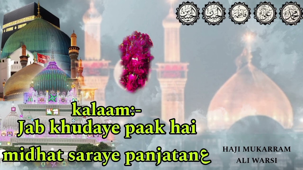 Jab khudaye paak hai midhat saraye panjatan qawwali haji mukarram ali warsi
