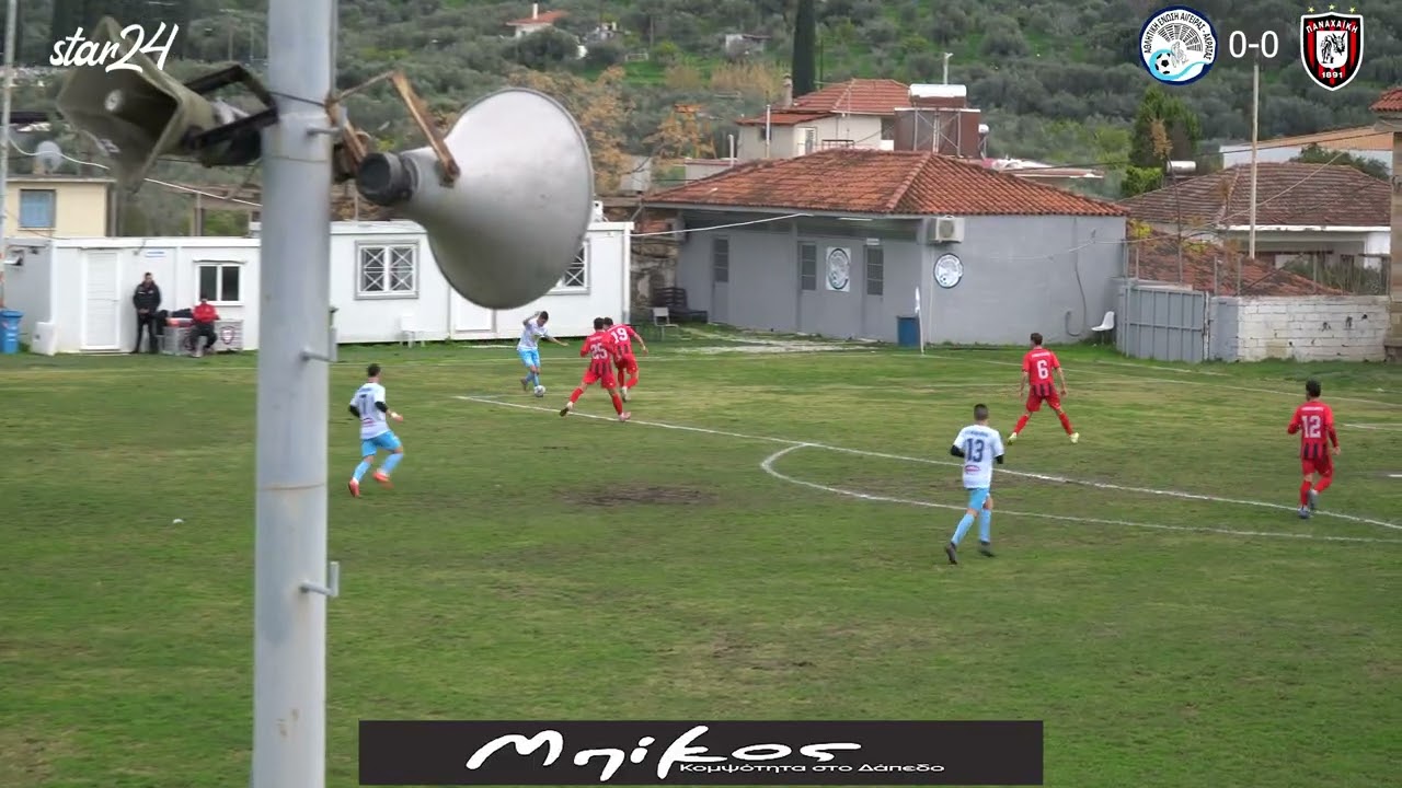 ΑΕ ΑΙΓΕΙΡΑ/ΑΚΡΑΤΑ - ΠΑΝΑΧΑΙΚΗ 0-1 (HIGHLIGHTS)
