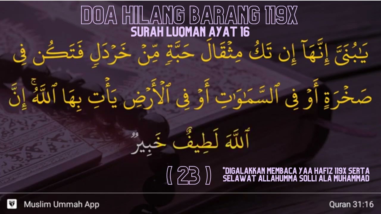 Surah Luqman Ayat 16 (Doa Efektif Hilang Barang) 119x
