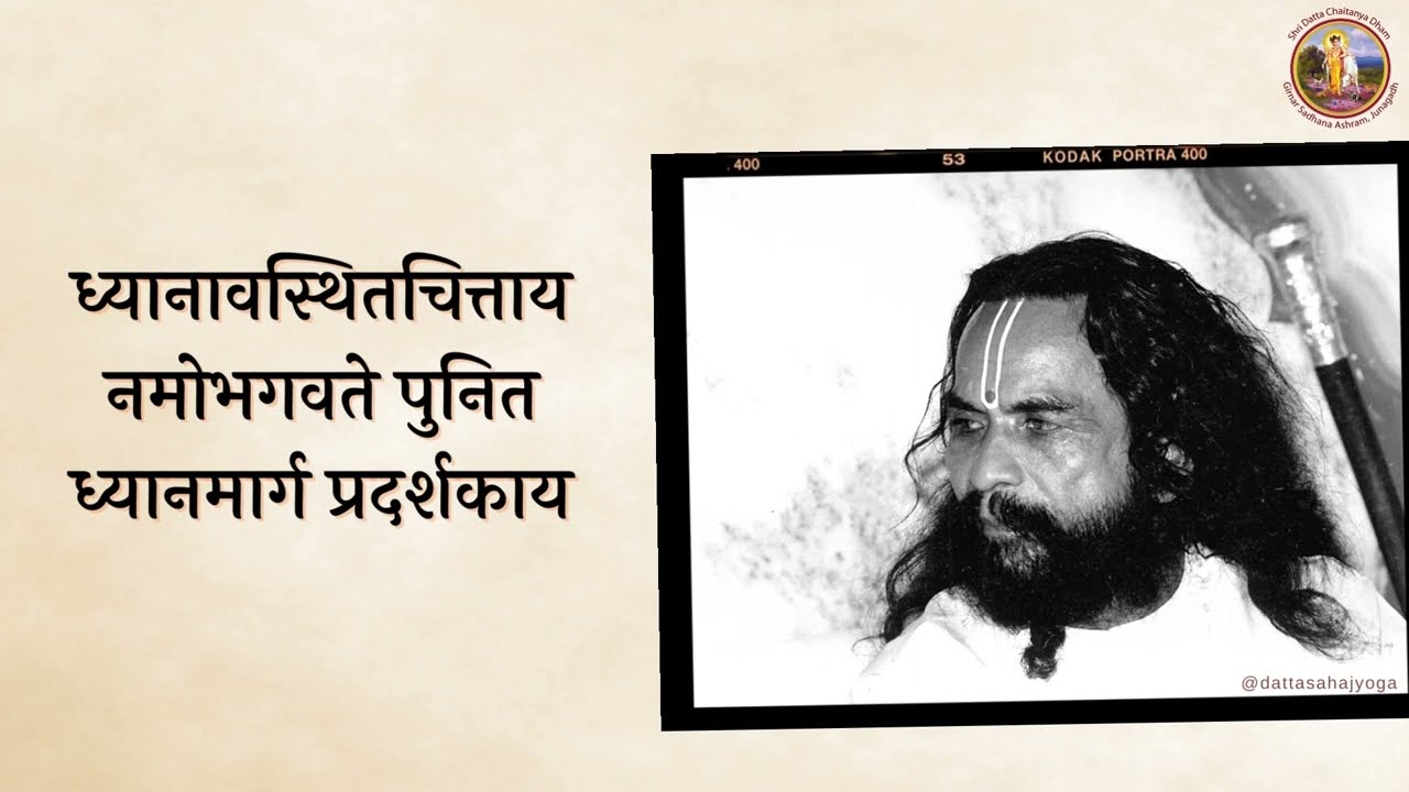 Punit Stavan | Stuti Of P.P. Punitachariji Maharaj