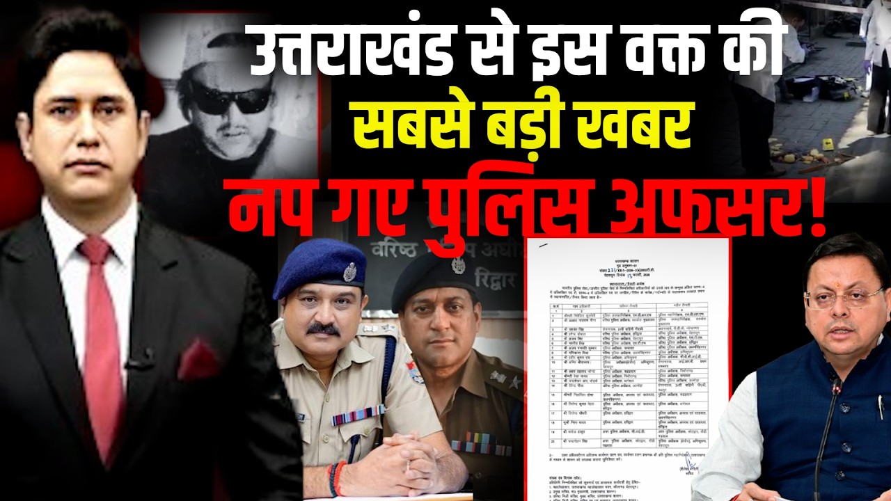 Dhami सरकार का बड़ा एक्शन । CM Dhami ।Uttarakhand News