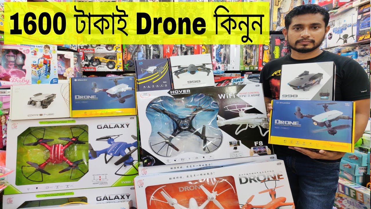 মাত্র 1600 টাকায় Drone কিনুন🔥Drone Cheap Price In BD || Rofiq Vlogs