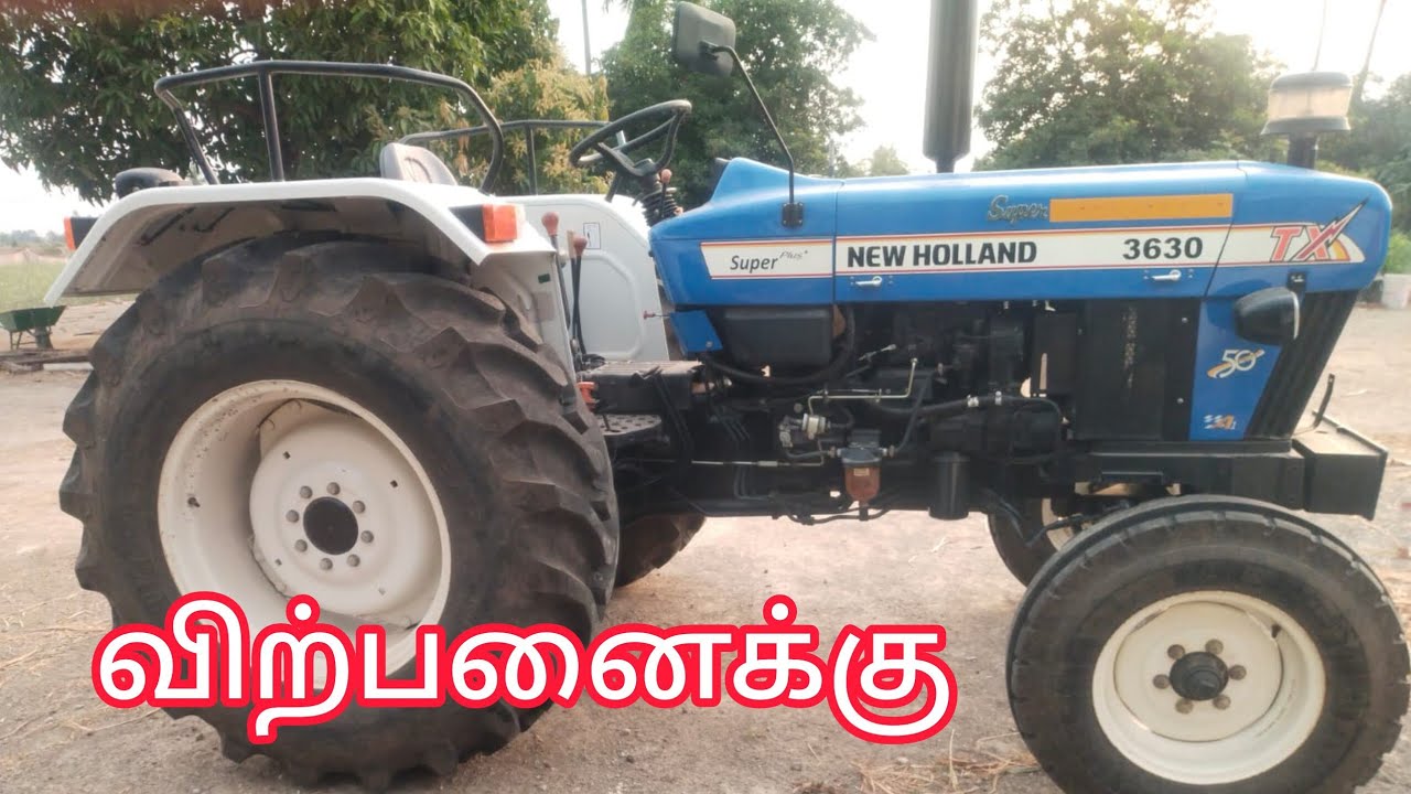 New Holland 3630 tractor for sale / நியூ ஹாலாந்து 3630