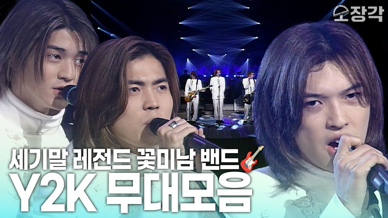 첫 한일합작! 세기말 원조 꽃미남 밴드🎸 Y2K 레전드 무대 모음 | KBS 방송