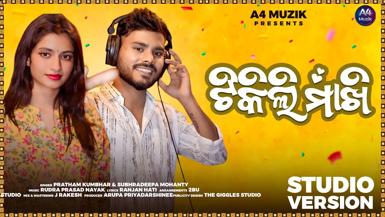 Tikili Makhi | Official Studio Version | New Sambalpuri Song | Pratham Kumbhar | Subhadeepta
