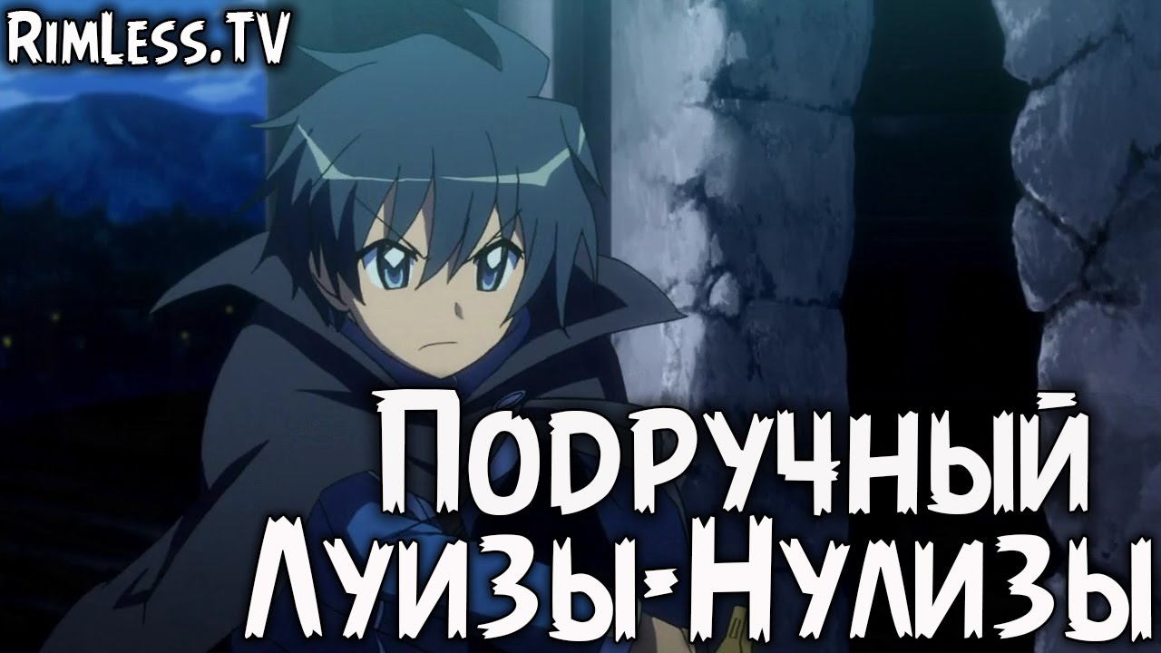 Обзор на аниме 