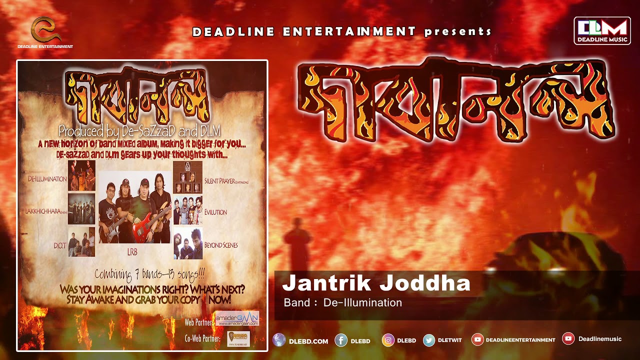 Jantrik Joddha | DE_Illumination Band | Dabanol Album