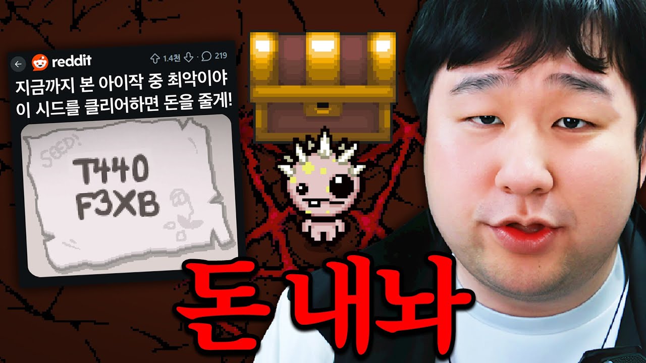 이게 한국의 아이작 대통령이야