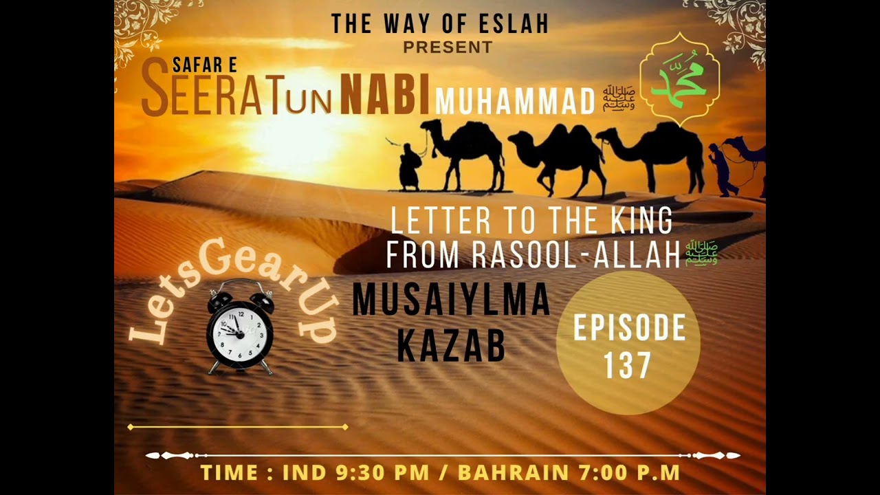 Safar e Seerat un Nabi ﷺ Episode 137Rasool-Allah ﷺ K Letter, Musaylima Kazzab Jhoota Nabi