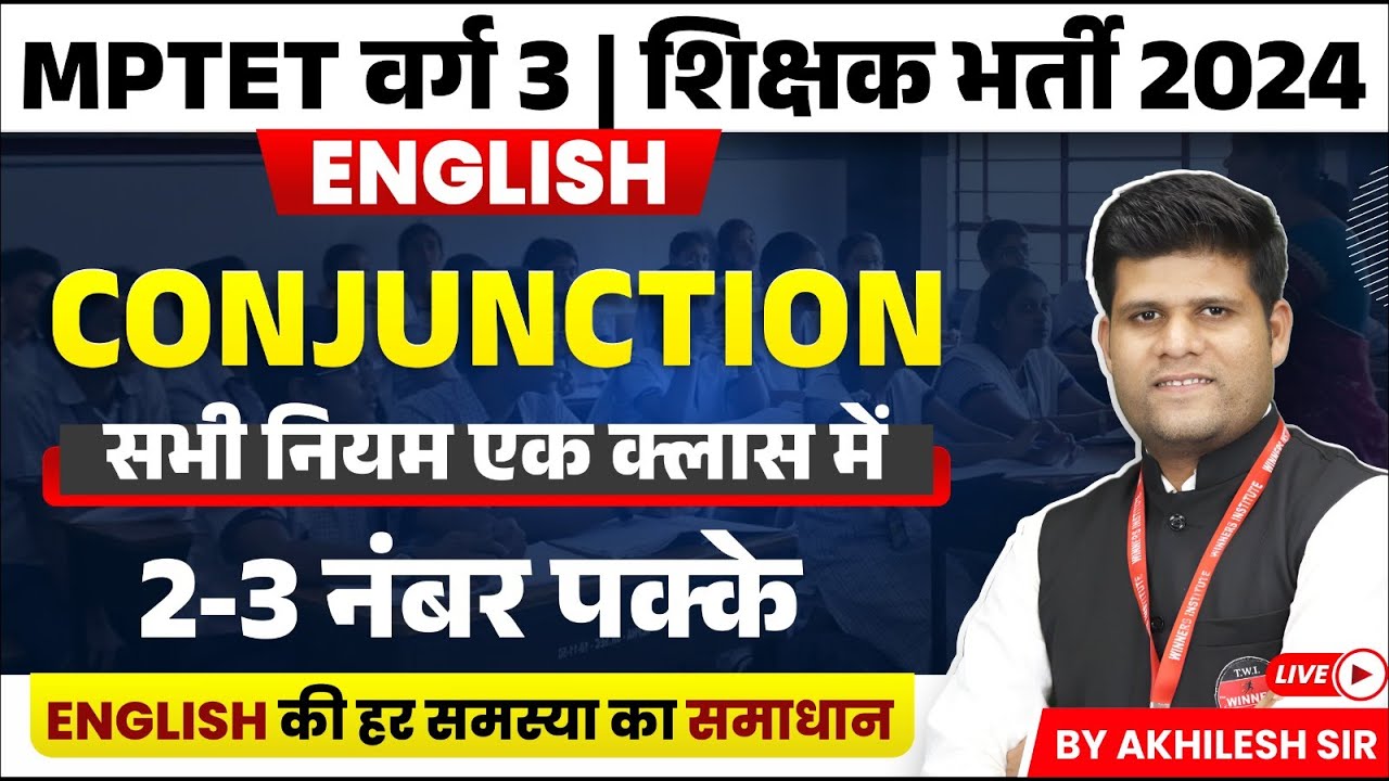 MPTET VARG 3 | MPTET Varg 3 Vacancy 2024 | Conjunction | MPTET Varg 3 English by Akhilesh Sir